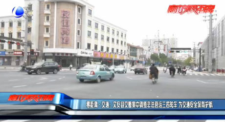 零距離·交通：文安縣交警集中銷毀非法營(yíng)運(yùn)三四輪車 為交通安全保駕護(hù)航