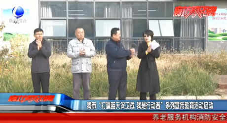 我市“打贏藍(lán)天保衛(wèi)戰(zhàn) 我是行動(dòng)者”系列宣傳教育活動(dòng)啟動(dòng)