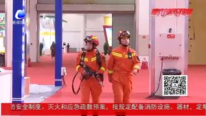 廊坊消防全程駐守 力保農(nóng)交會順利進(jìn)行