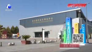 農(nóng)交會布展工作緊張有序進(jìn)行 敞開懷抱迎接四海賓朋