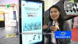 記者帶您逛展會：第二十三屆中國（廊坊）農(nóng)產(chǎn)品交易會 亮點紛呈