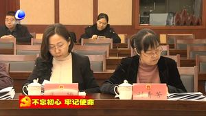 市人大常委會黨組召開對照黨章黨規(guī)找差距專題會議