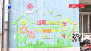 憩園社區(qū)垃圾分類示范點(diǎn)正式實(shí)施 垃圾也可積分兌換生活物資