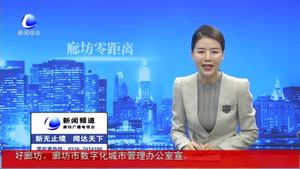 零距離·熱線：質(zhì)疑物業(yè)服務(wù)拒交物業(yè)費 曉廊坊物業(yè)限電矛盾升級