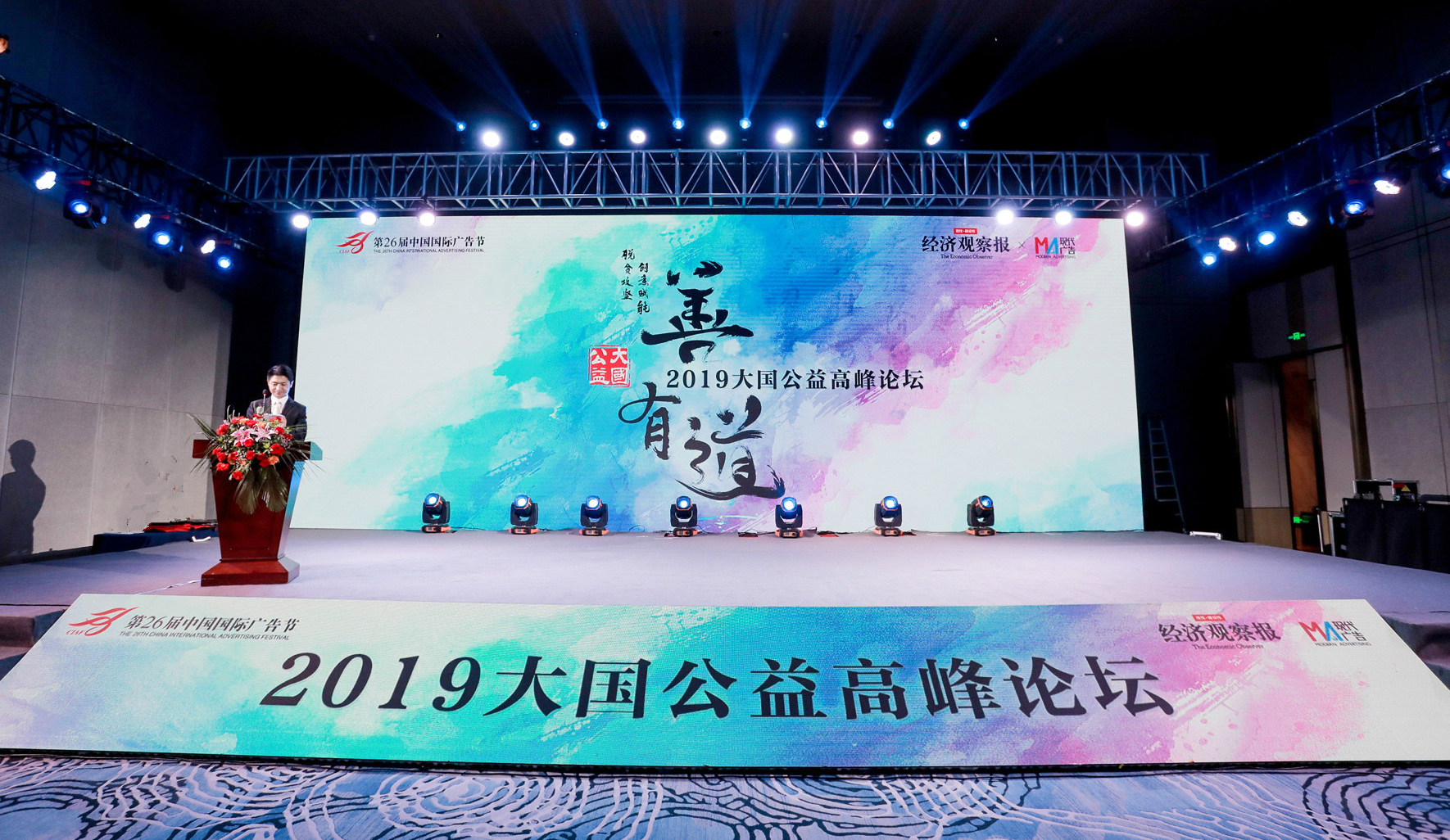 安利公益基金會(huì)榮獲“2019大國(guó)公益貢獻(xiàn)獎(jiǎng)”