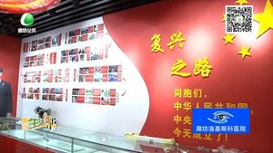 馨境界社區(qū)“不忘初心 牢記使命”主題教育館 即將開(kāi)館