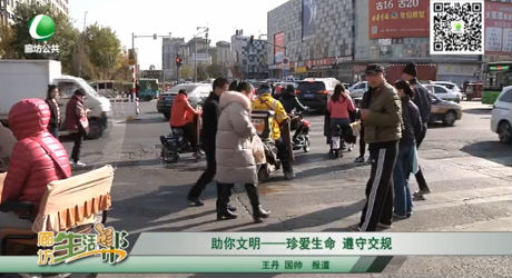 助你文明——珍愛(ài)生命 遵守交規(guī)
