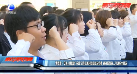 零距離·交通：交警部門開展文明交通進(jìn)駕校知識(shí)競賽 提升新駕駛?cè)私煌ò踩庾R(shí)