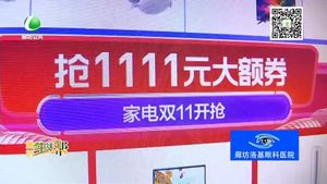 “雙十一”過(guò)后 你退貨了嗎