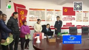 農(nóng)行ETC辦理服務(wù)小分隊(duì) 進(jìn)入香河三百戶