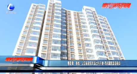 零距離熱線：公交站相鄰太遠出行不便 市民期盼加設(shè)站點