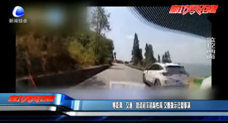 零距離交通：借道超車危險性高 交警提示注意事項