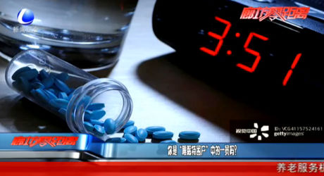 你是“睡眠特困戶”中的一員嗎？