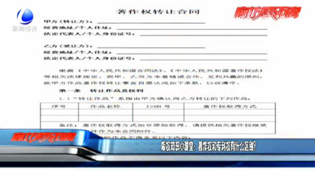 版權(quán)知識小課堂：著作權(quán)和專利權(quán)有什么區(qū)別？