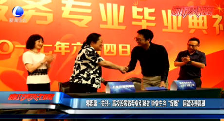 零距離關(guān)注：高校設(shè)家政專業(yè)引熱議 畢業(yè)生當“保姆”屈就還是高就