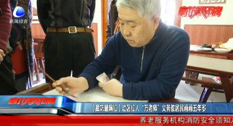 【廊坊最網(wǎng)紅】社區(qū)紅人“萬(wàn)老師” 義務(wù)教居民畫(huà)畫(huà)五年多