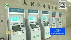 國網(wǎng)廊坊供電公司持續(xù)優(yōu)化電力營商環(huán)境