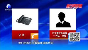 胡同亂停車(chē)堵塞生命通道 沒(méi)有路名無(wú)法開(kāi)罰單治理難