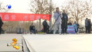 我市開展冰雪運(yùn)動(dòng)“六進(jìn)”工程暨冰雪運(yùn)動(dòng)進(jìn)社區(qū)體驗(yàn)活動(dòng)