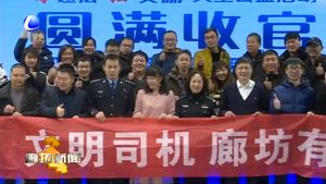 第三屆中國石油杯“零違法 油獎(jiǎng)勵(lì)”大型公益活動(dòng)收官