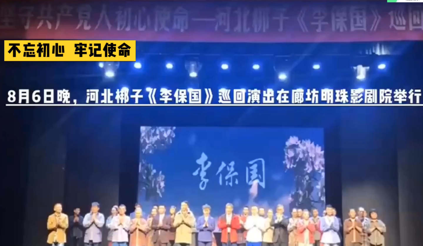 太行山上的新愚公——李保國.