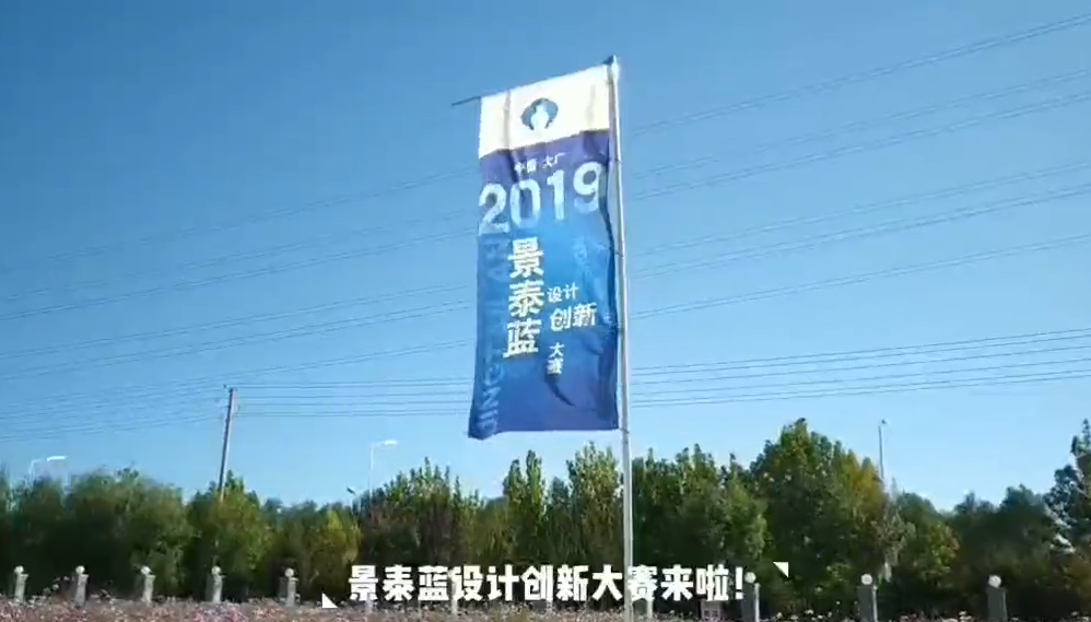 大廠景泰藍設計創(chuàng)新大會