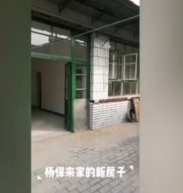 打贏脫貧攻堅(jiān)戰(zhàn)楊保來