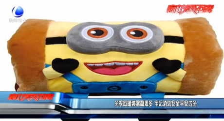 冬季取暖神器隱患多 牢記消防安全平安過(guò)冬