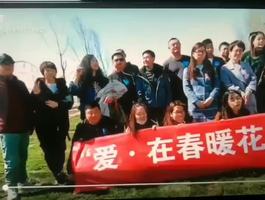 長(zhǎng)書頻率傳送“愛在春暖花開時(shí)”