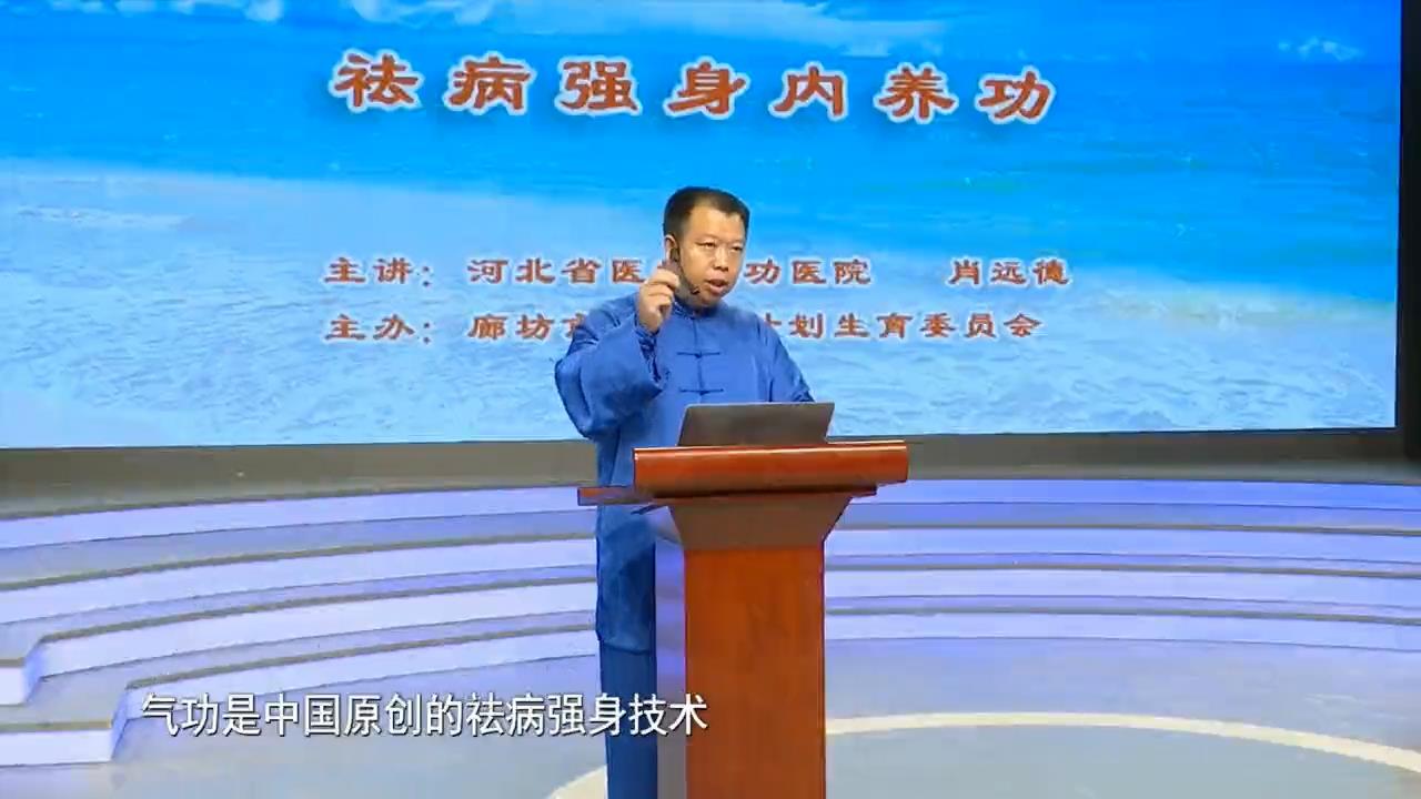 氣功是中國原創(chuàng)的祛病強身技術