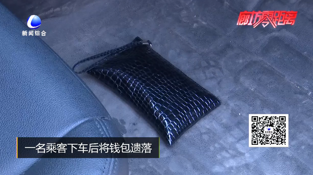 滴滴司機(jī)拾金不昧