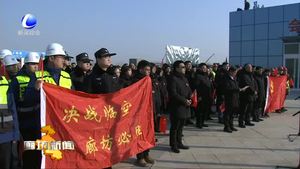 廊坊臨空經(jīng)濟(jì)區(qū)前線指揮部舉行“決戰(zhàn)臨空我宣誓”暨升旗活動(dòng)