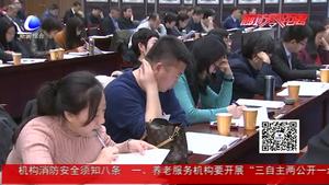 2019年市政協(xié)提案全部辦復(fù) 滿意率達98%