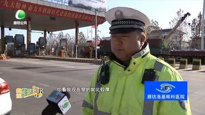 低溫下堅守——高速交警 為平安回家保駕護航