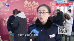 春運(yùn)守望者——一名汽車(chē)站售票員的美好期盼