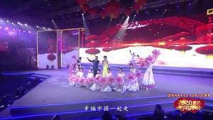 2020年廊坊市春節(jié)聯(lián)歡晚會(huì)——《幸福中國(guó)一起走》