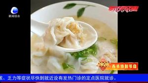 奮進(jìn)新時代·我們的節(jié)日：大年初二迎婿祭神祈福愿