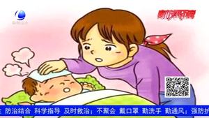 謹防兒童“春節(jié)病” 教你做好孩子的“守護神”