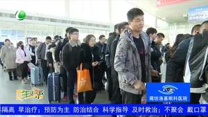 春節(jié)我在崗——客運值班員的春節(jié) 在旅客回家的路上