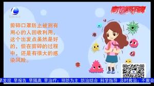 口罩用完后咋辦？教你正確處理“姿勢”