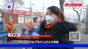 環(huán)衛(wèi)部門進行設施消毒管理 加強環(huán)境衛(wèi)生疫情防控