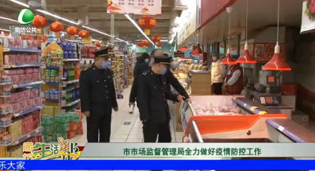市市場(chǎng)監(jiān)督管理局全力做好疫情防控工作