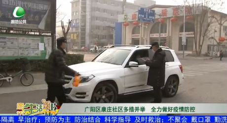 廣陽(yáng)區(qū)康莊社區(qū)多措并舉 全力做好疫情防控