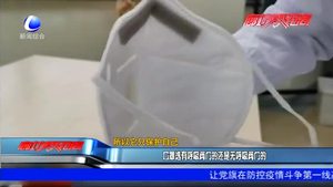 口罩選有呼吸閥門的還是無(wú)呼吸閥門的