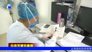 陳玉蘭：奮戰(zhàn)疫情一線 未見(jiàn)母親最后一面