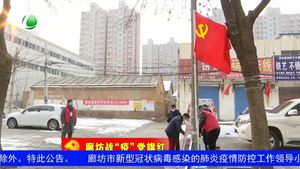 300名市直機(jī)關(guān)黨員干部 馳援無(wú)物業(yè)小區(qū)防控消除“真空地帶”