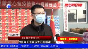 大城縣旺村鎮(zhèn)轄區(qū)企業(yè) 愛心人士積極捐贈(zèng)防疫物資    助力疫情防控