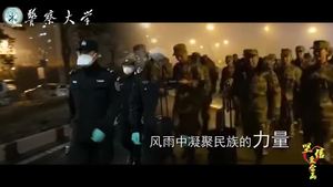青春戰(zhàn)“疫”~中國(guó)人民警察大學(xué)創(chuàng)作《相信愛(ài)會(huì)贏》，致敬戰(zhàn)“疫”英雄！