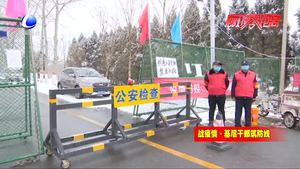 廣陽(yáng)區(qū)萬(wàn)莊鎮(zhèn)黨員做先鋒 傾力打贏疫情防控戰(zhàn)