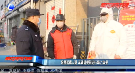 來廊返廊人員：車輛提前進(jìn)行網(wǎng)上申報(bào)